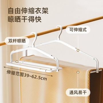 台灣現貨👑伸縮衣架 折疊衣架 伸缩折疊衣架 可伸縮衣架 掛衣架 曬衣架 加長衣架 防風衣架 多功能曬衣架 無痕防滑