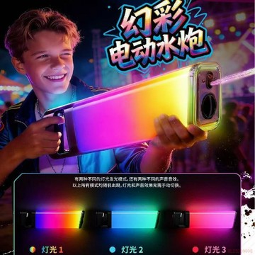 桃園出貨✨新款潮玩幻彩燈光電動連發水槍兒童玩具LED燈電動脈衝高壓音效