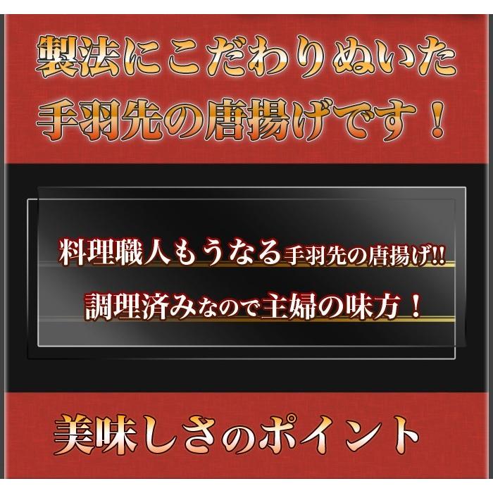 手羽かりんとう 500g×2パック 冷やして食べる手羽先のひんやり唐揚げ 唐揚げ から揚げ おつまみ