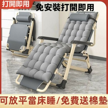 辦公室躺椅 折疊沙灘椅子  午休椅  折疊床 躺椅 看護床 折疊躺椅 懶人椅 休閒椅 行軍床 躺椅摺疊椅 折疊椅 休閒躺