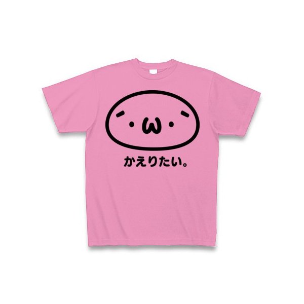 W かえりたい ショボンtシャツ しょぼん しょぼーん ショボーン 通販 Lineポイント最大0 5 Get Lineショッピング