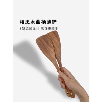鍋鏟家用木質廚房不粘鍋專用鏟子耐高溫木頭炒菜鏟子薄款相思木鏟