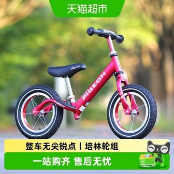 Pigeon飛鴿兒童平衡車2-3-6歲寶寶小女孩男孩滑滑步車14寸/AL1209