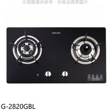 ★櫻花【G-2820GBL】(與G-2820GB同款)左乾燒瓦斯爐桶裝瓦斯(全省安裝)(送5%購物金)
