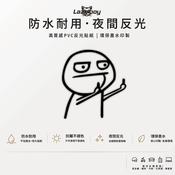 中指人 比中指 車貼 貼紙 防水貼紙 行李箱貼紙 安全帽貼紙 筆電貼紙 反光貼紙 汽車貼紙 機車貼紙