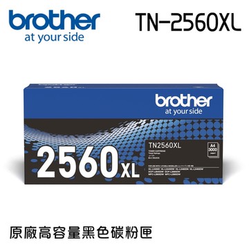 Brother TN-2560XL 原廠高容量黑色碳粉匣