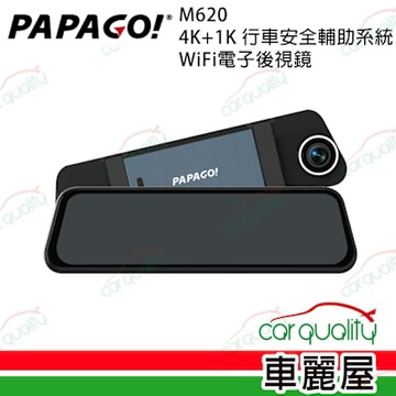 【PAPAGO!】M620 9.35吋 4K+1K WIFI電子後視鏡 送安裝(車麗屋)