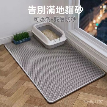雙層超大貓砂地墊防濺地墊防帶出鏤空過濾防濺控砂貓砂防漏地墊厠所地墊用品 OHBX