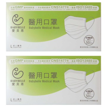BABYBELLE 愛貝恩 醫用口罩 未滅菌  蘋果綠  50片  2盒