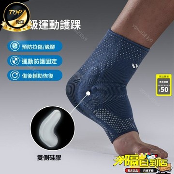 免運費🚀運動護踝 腳踝保護套 腳踝腳腕護具 雙側硅膠固定 防崴腳護具 腳踝護具 腳套 護腳踝 關節 護腳踝套🔥XYD
