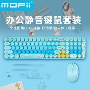 BabyBear無線2.4g電腦鍵盤鼠標組合套裝辦公家用鍵鼠套裝高顏值
