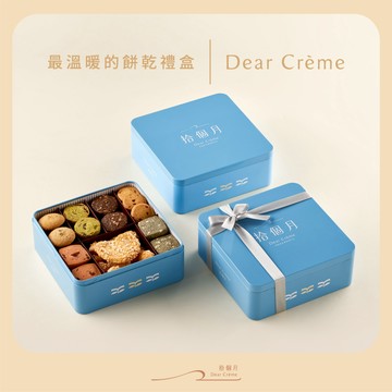 ［快速出貨］【拾個月】雋永鐵盒餅乾