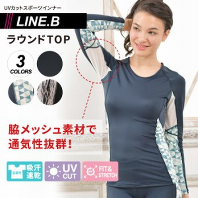 ラインビー Line B Uvカット率99 ラウンドtop レディース スポーツインナー 吸汗速乾 ランニング ゴルフ テニス スポーツウェア 通販 Lineポイント最大1 0 Get Lineショッピング