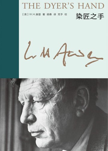 【電子書】染匠之手