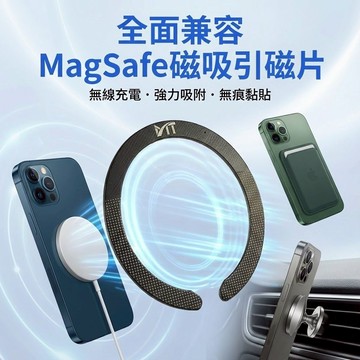 MagSafe磁吸貼 引磁環 金屬補磁片 手機磁吸環 引磁片 磁吸支架補磁 強力背膠 超薄型磁環 磁環貼 磁吸片