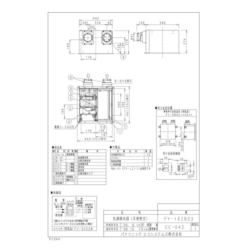 パナソニック 給気グリル（天井取付用） 給気グリル 熱交気調・天井用