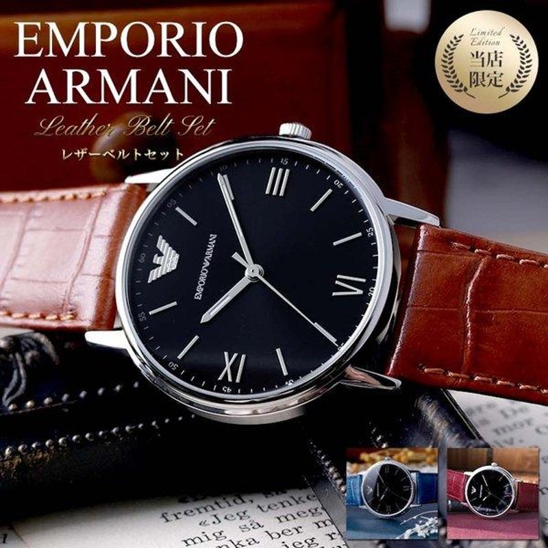 限定 セット エンポリオアルマーニ 腕時計 EMPORIOARMANI 時計 ...