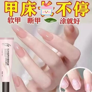 台灣發貨🔥指甲護理液 護甲營養油 指甲修複液 空心甲 斷甲 護甲營養油 快速修複液 甲床護理 養甲液 護甲油 護甲膏