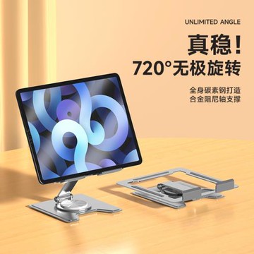 旋轉可折疊旋轉iPad通用支架手機平板架多功能創意桌面架專用