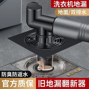 【臺灣上新】【五金】 洗衣機地漏二合一地面下水接頭排水管不鏽鋼 防臭三通 熱銷