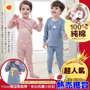 兒童純棉柔軟高腰護肚套裝-高腰11cm