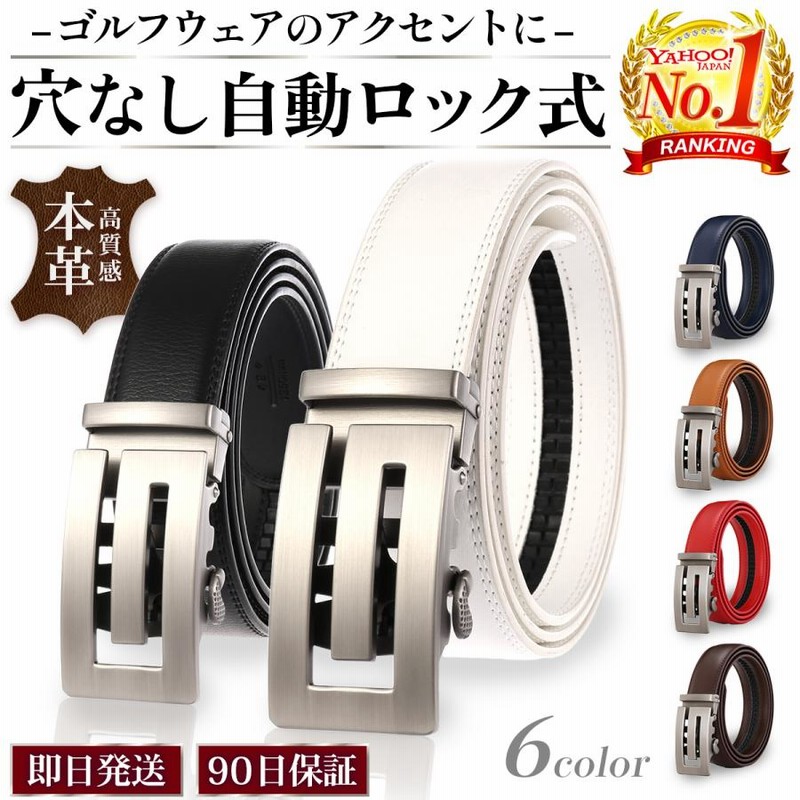 ゴルフ ベルト メンズ 白 おしゃれ 穴なし 革 レザー 無段階 長い 父 夫 プレゼント 30代 40代 50代 通販 Lineポイント最大0 5 Get Lineショッピング