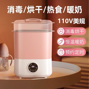 出口110v奶瓶消毒烘干機消毒烘干暖奶三合一熱奶器日本美國小家電