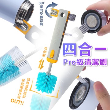 【高品生活】四合一無死角多功能清潔刷｜縫隙刷｜奶瓶刷｜奶嘴刷｜瓶刷｜杯蓋刷｜杯口刷