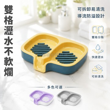 台灣出貨✨ 瀝水肥皂盒 免打孔置物架 大號香皂盒 衛生間收納盒 浴室洗漱台架 塑膠防水皂托