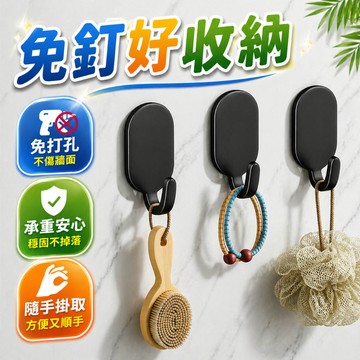 掛鉤 掛勾 牆面掛鉤 門後掛鉤 衣帽鉤 廚房掛鉤 浴室掛勾 鑰匙掛鉤 收納掛鉤 櫥櫃鉤 牆面門後衣帽收納