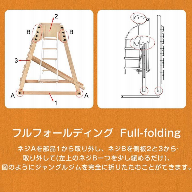 ジャングルジム 天然木 7in1 すべり台 滑り台 折りたたみ コンパクト 大型遊具 室内遊具 屋外遊具 幼児 子供 誕生日プレゼント  クリスマスプレゼント | LINEブランドカタログ