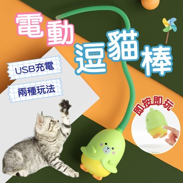 【快速出貨】電動逗貓棒 電動猫玩具 逗猫棒 逗貓球 自嗨 解悶 旋轉逗猫球 橡膠 硅膠 耐咬 寵物玩具 貓玩具