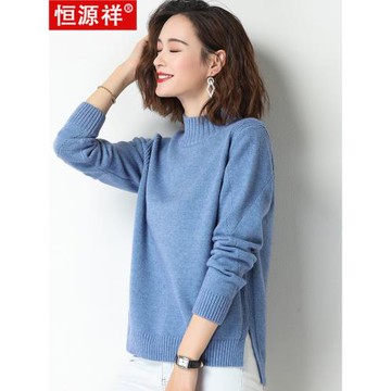 恒源祥羊毛衫女半高領2020新款秋冬打底衫寬松加厚套頭針織衫毛衣