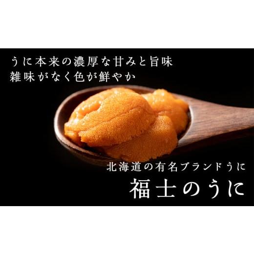 ふるさと納税 北海道 利尻富士町  利尻島産 塩水生うに エゾバフンウニ3パック 8月発送分