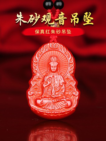 朱砂觀音吊墜南海觀世音菩薩吉祥物本命年男士掛件雙面雕刻護身符