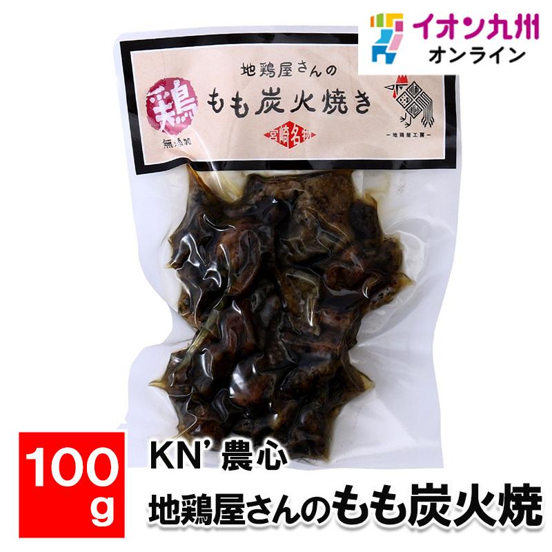 地鶏屋さんのもも炭火焼 100g