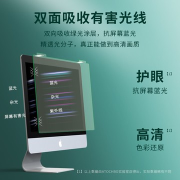 電腦護眼屏幕膜臺式27抗藍光電腦隔離板24寸23顯示器掛式屏罩15.6筆記本綠光屏幕擋板14一體筆記本