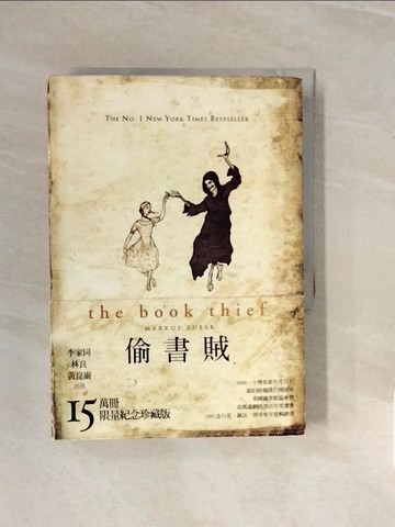 【書寶二手書T4／翻譯小說_V3I】偷書賊_馬格斯．朱薩克 , 呂玉嬋