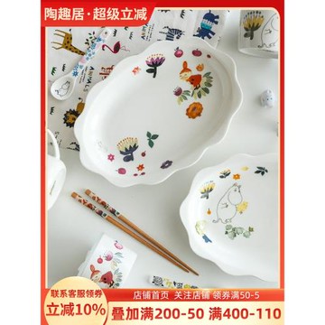 姆明餐盤套裝2件套芬蘭北歐飯盤 點心盤卡通帶蓋家用上班保鮮碗