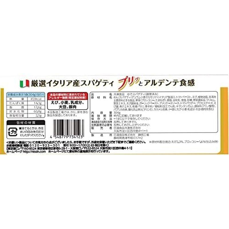 冷凍食品 日清食品 日清 スパ王プレミアム 海老のトマトクリーム 304g×14個