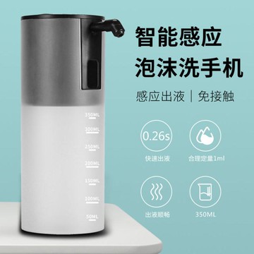 【樂天精選】免按壓全自動智慧紅外感應洗手液泡沫皂液器給皂機皂液機