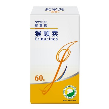 智靈捷 猴頭素 (60粒/盒)【原名：猴頭菇菌絲體膠囊-3倍猴頭素】