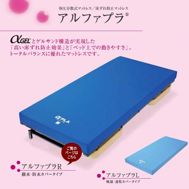 アルファプラ 介護マット 介護用品 【公式通販】