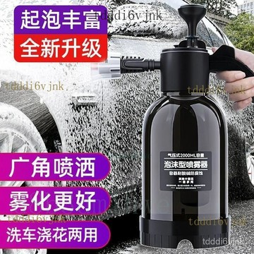 【熱銷款】汽車 洗車 泡沫噴壺 高壓 PA壺 耐酸鹼 澆花 洗澡 多功能 神器 噴壺 高壓噴頭 洗車組 泡沫洗車精 洗