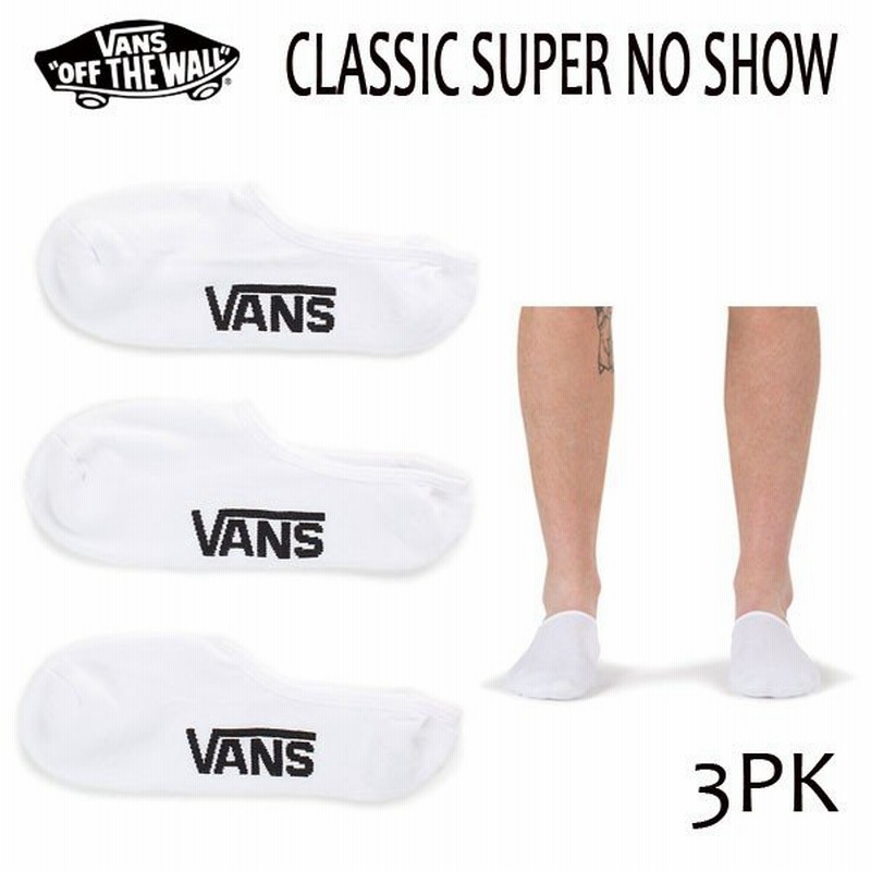 新入荷‼️VANS ヴァンズ ソックス 靴下 3足セット バンズ 白無地