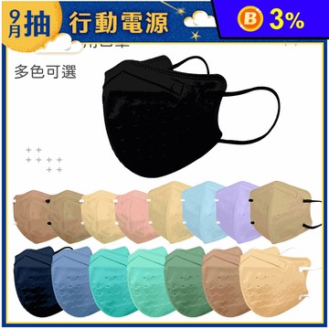 【順易利】3D立體大人/兒童醫用口罩30片/盒 (幼童/兒童/成人/美顏成人)