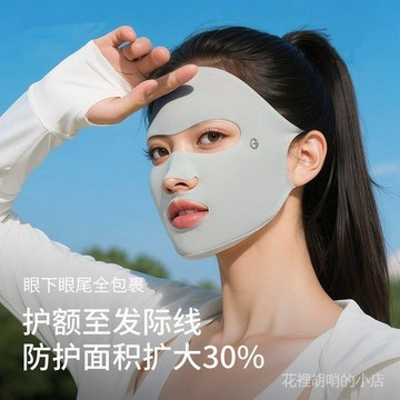 🔥台灣現貨🔥 2026春夏新款 防曬面罩 顯臉小 防曬口罩 降溫冰絲口罩 全臉開口 防紫外綫臉基尼 面罩 口罩 全臉防曬