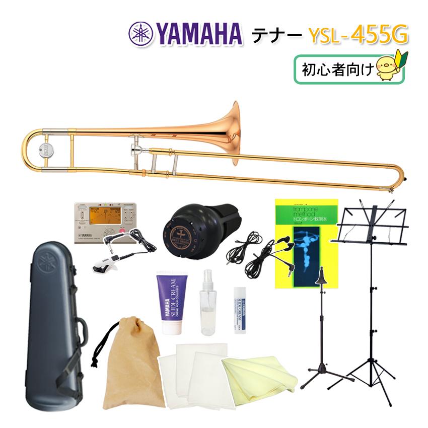 YAMAHA テナートロンボーン YSL-455G (YSL455) ゴールドラッカー仕上げ