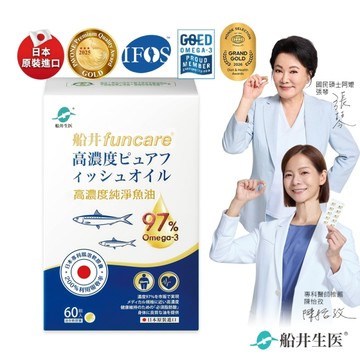 船井 97% Omega-3 rTG高濃度純淨魚油60顆/盒-日本原裝進口