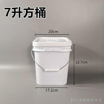 10升20L升方桶25升加厚塑膠桶食品級全新料帶蓋水桶果醬桶包裝桶